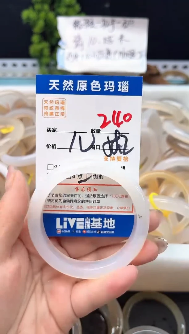 手镯玛瑙/玉髓未镶嵌240