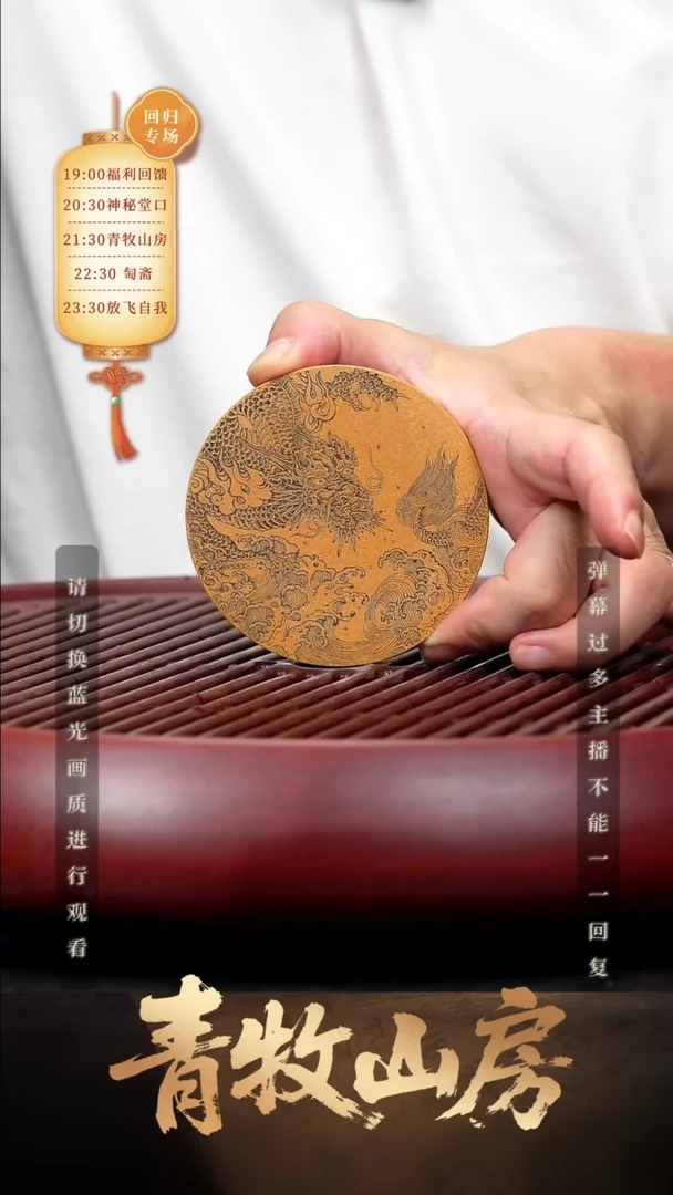 79空山造器紫砂QM 青云