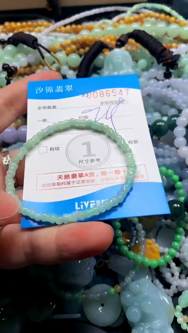 颈饰未镶嵌翡翠闪购商品0086547