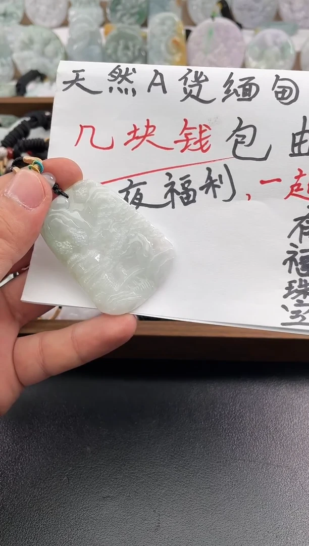 颈饰未镶嵌翡翠25/12/24/.62