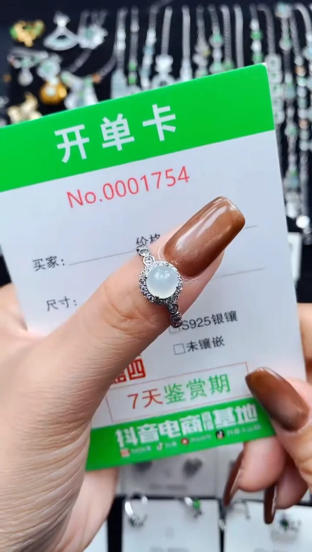 银S925镶嵌戒指翡翠1754