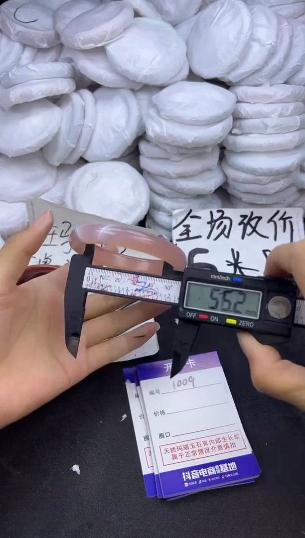 玛瑙/玉髓手镯未镶嵌1009