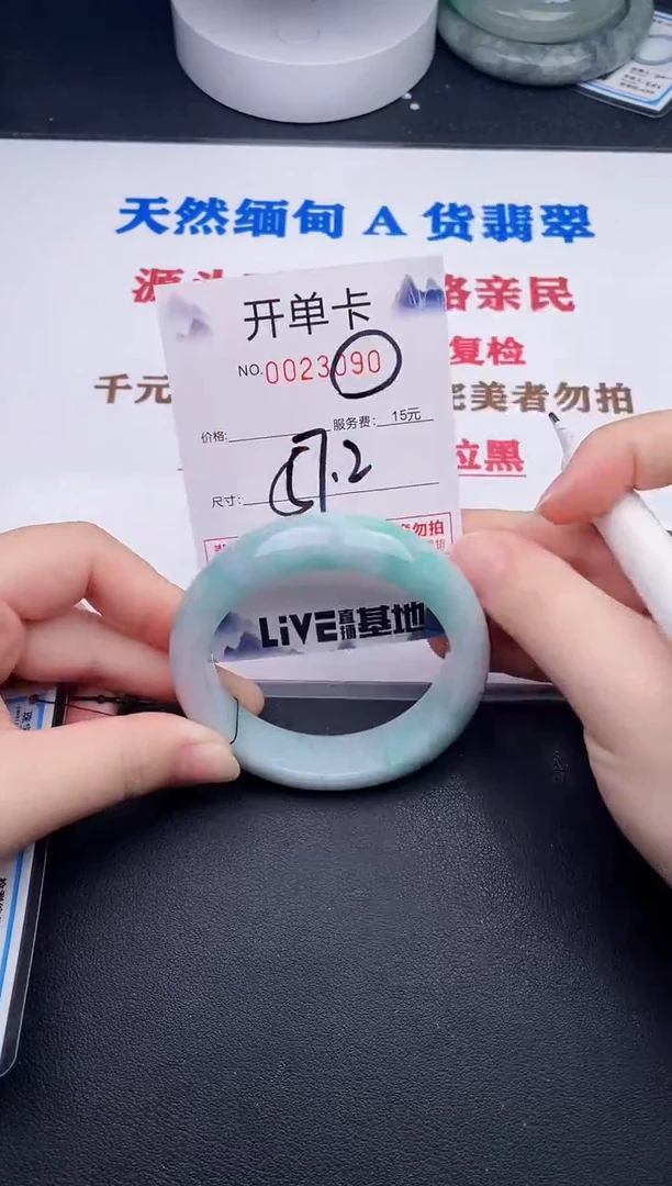 未镶嵌手镯翡翠90