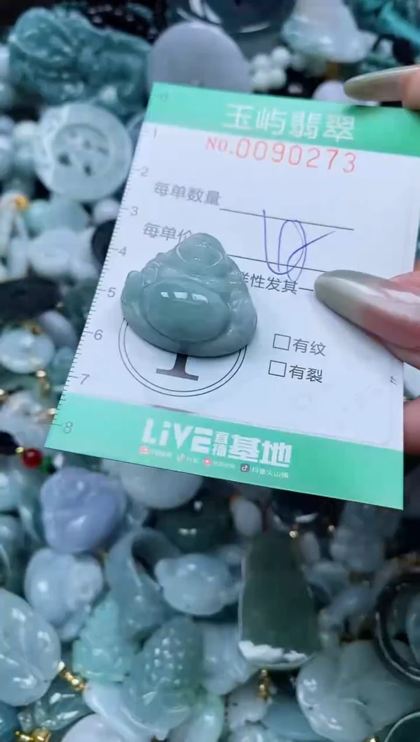 【闪购商品】翡翠颈饰未镶嵌闪购0090273