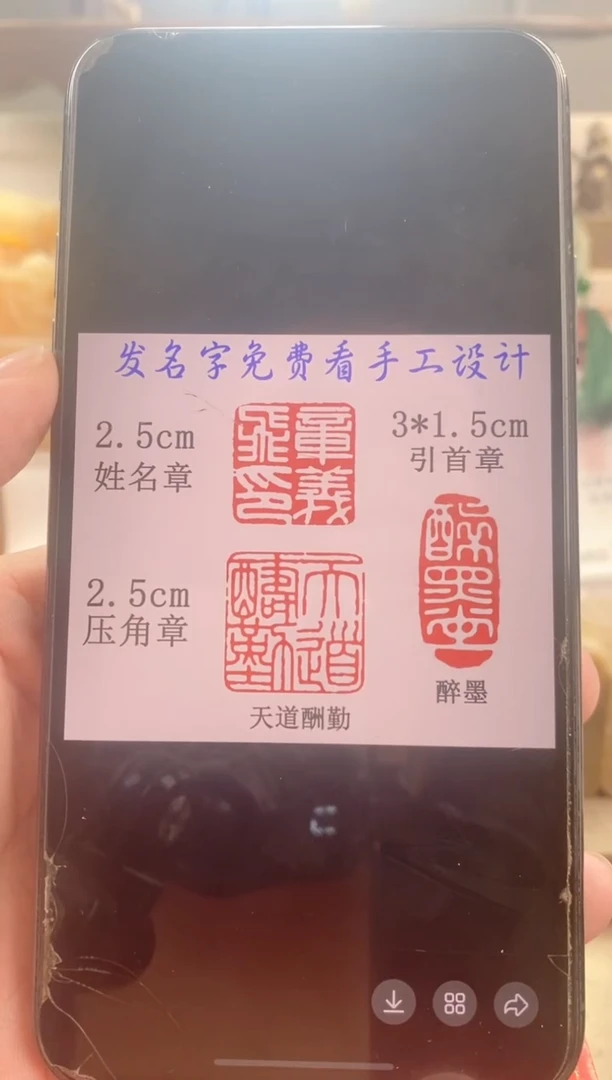 巴林石印石芳**生神木套装带套盒印尼