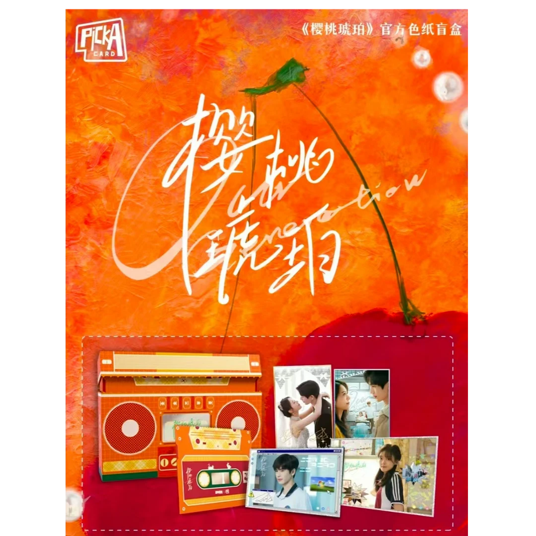 【强娶】《樱桃琥珀》收藏色纸盲盒(代拆盲盒)芯芯