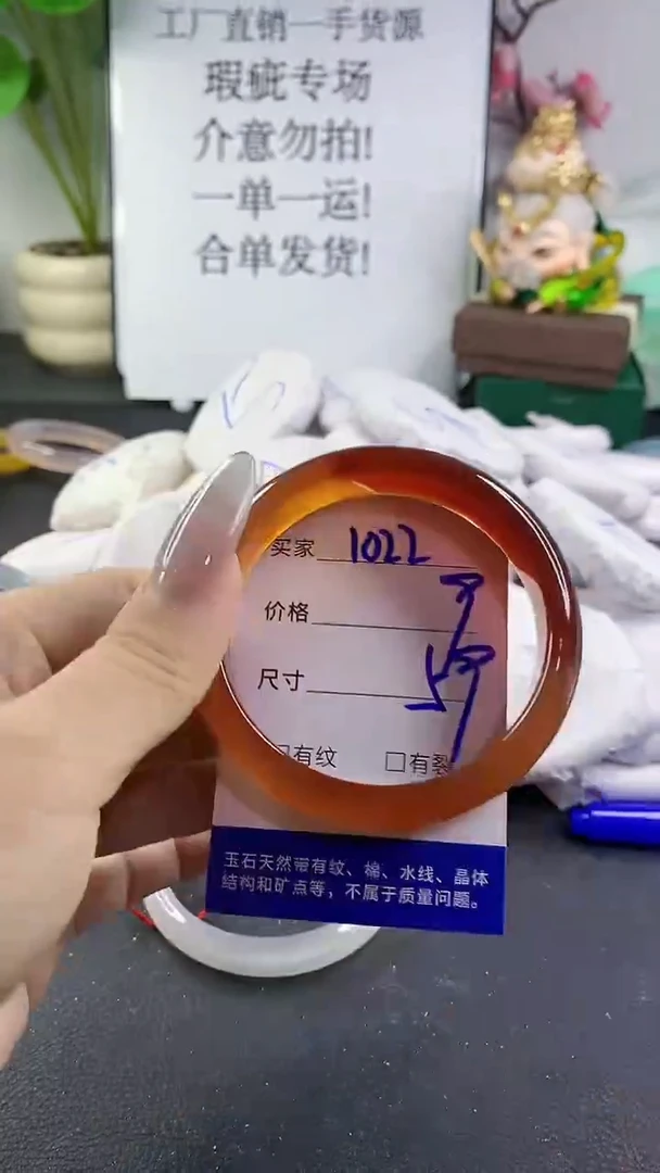 手镯玛瑙/玉髓未镶嵌1022