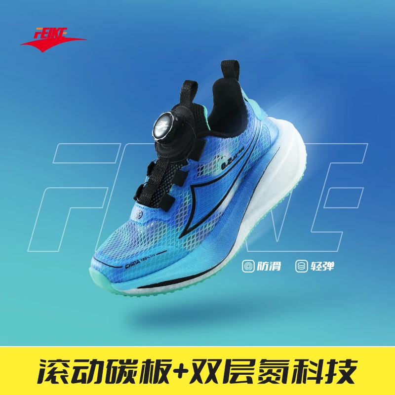 菲克FEIKE透气缓震竞速防滑运动童鞋减震碳板运动鞋青少年跑鞋