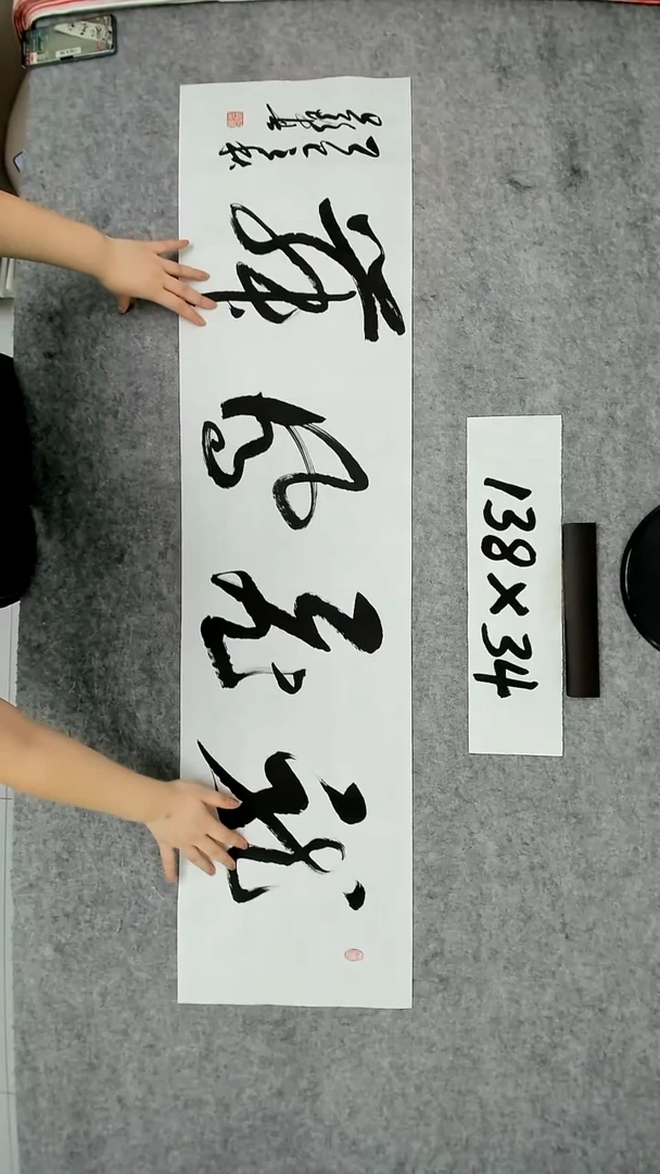 书法吕老师书法作品