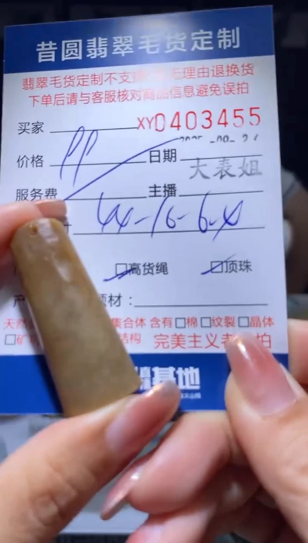 未镶嵌定制翡翠翡翠403455