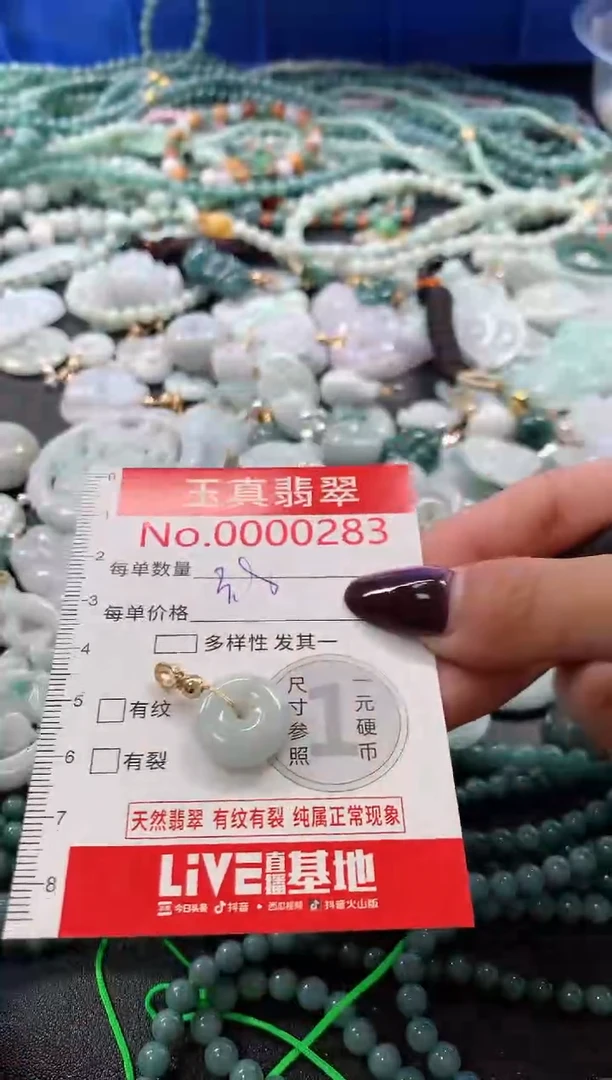 吊坠(不含链)未镶嵌翡翠0283