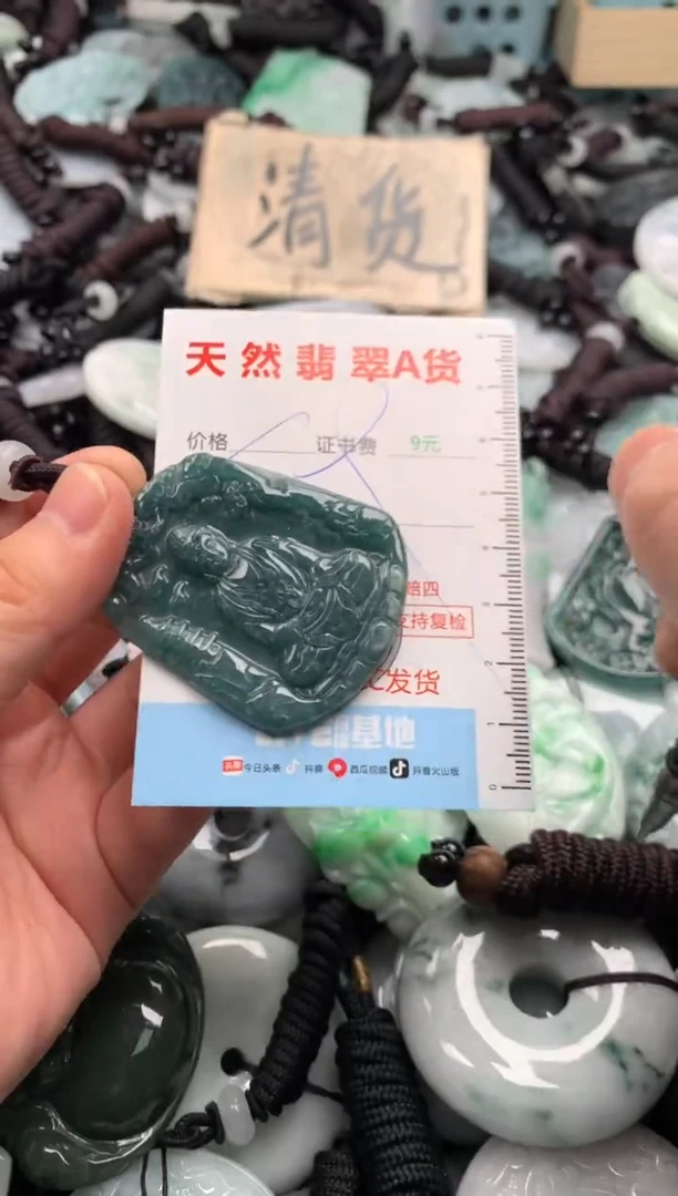 翡翠未镶嵌吊坠(不含链)1