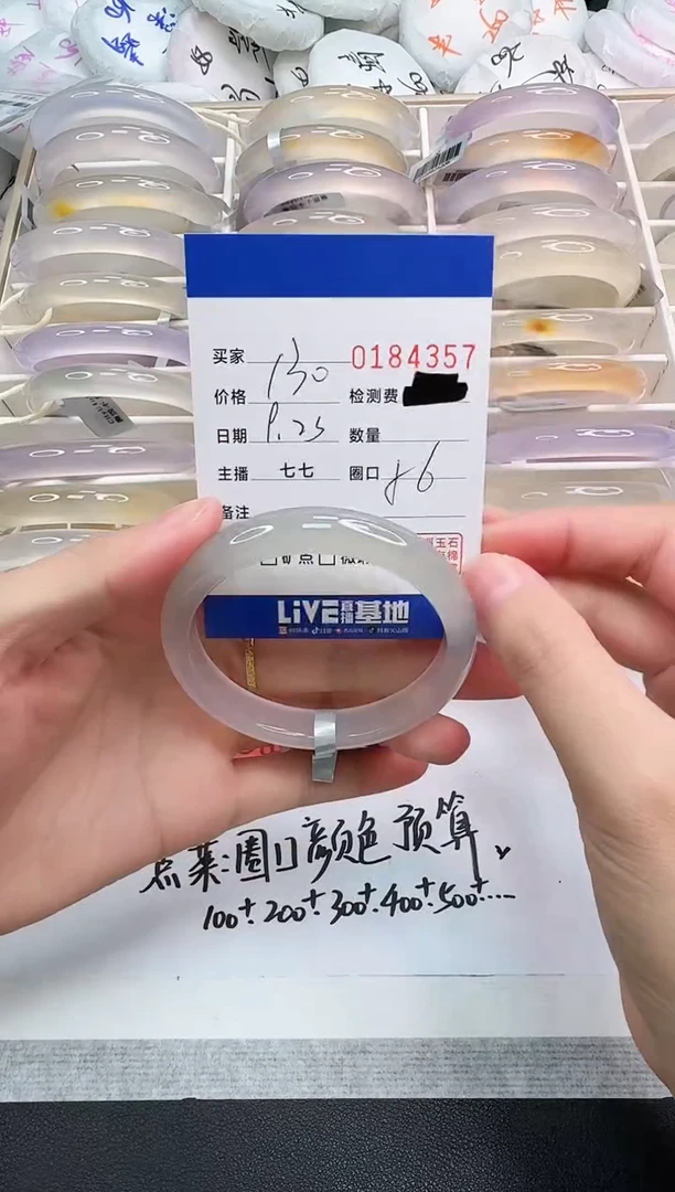 手镯玛瑙/玉髓未镶嵌4357