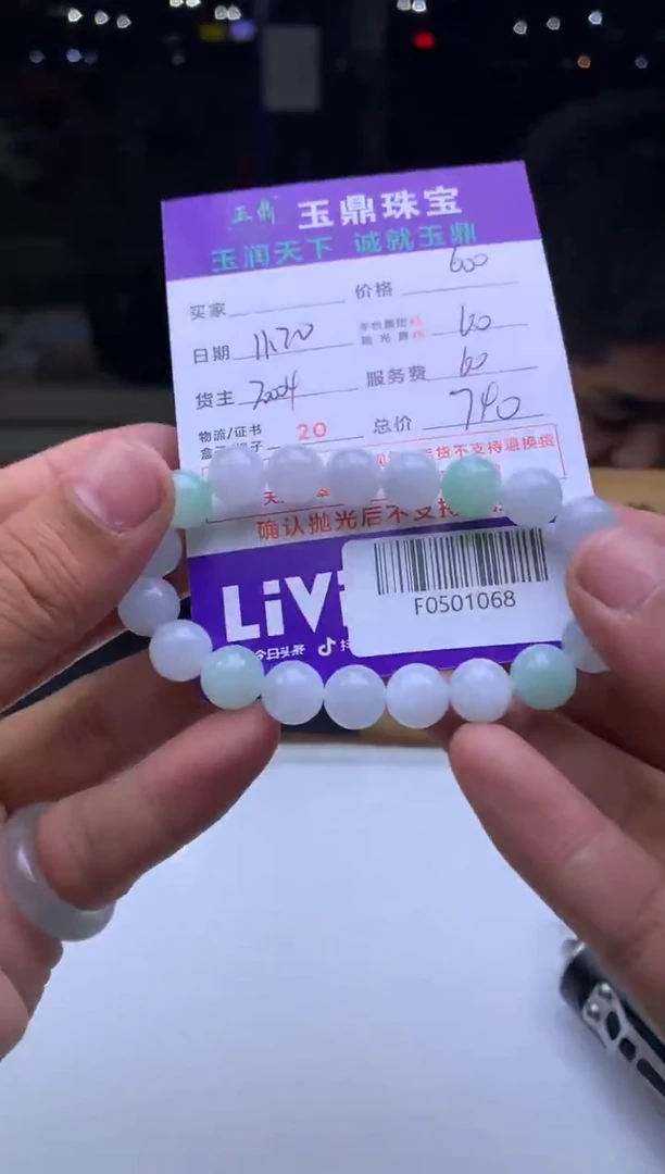未镶嵌定制翡翠大*  F0501068
