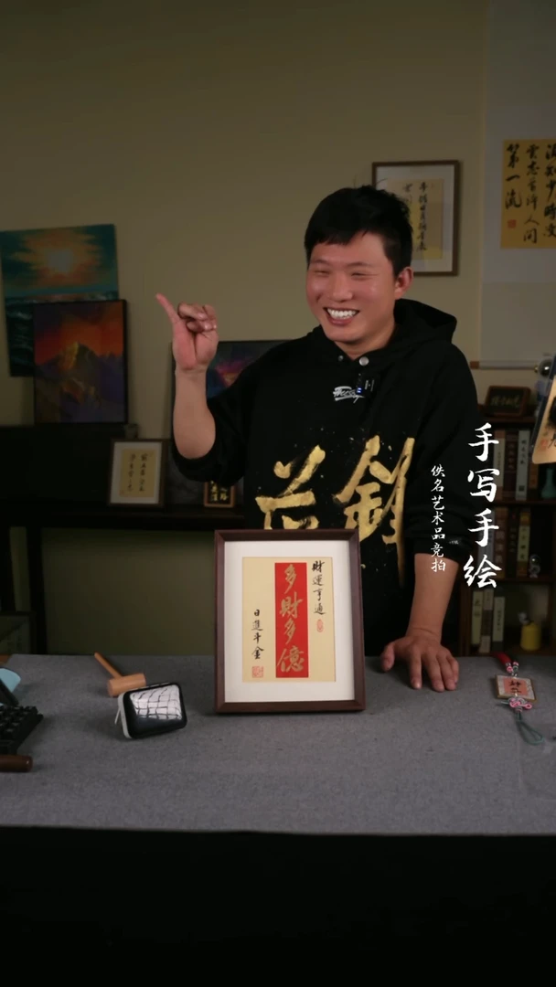 【闪购商品】书法书法 10寸框书法摆件212