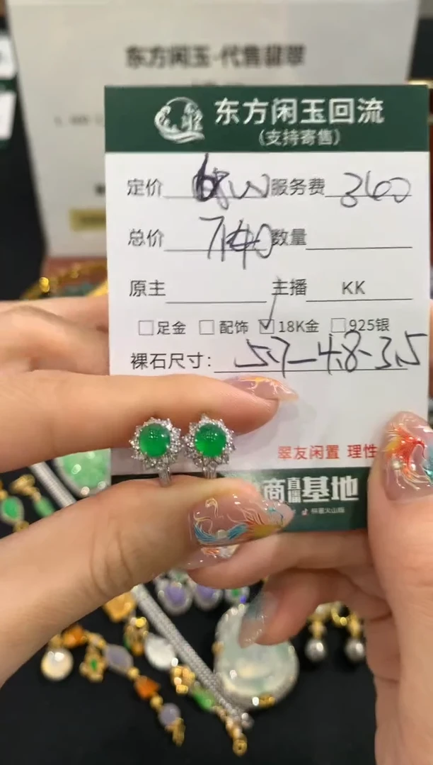18K金镶嵌翡翠耳饰不退不换|