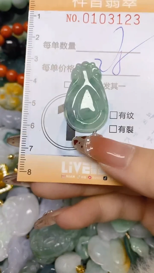 【闪购商品】翡翠颈饰未镶嵌闪购0103123