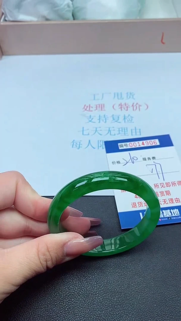 饰品以实物为准0014906