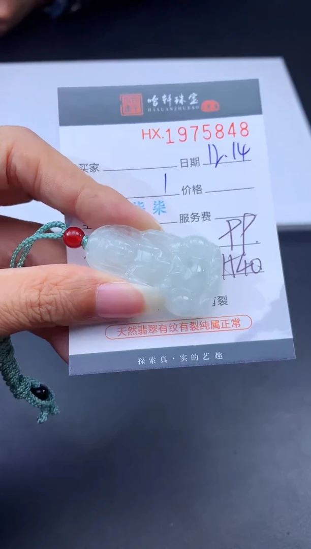 未镶嵌挂件翡翠哈轩 挂件1