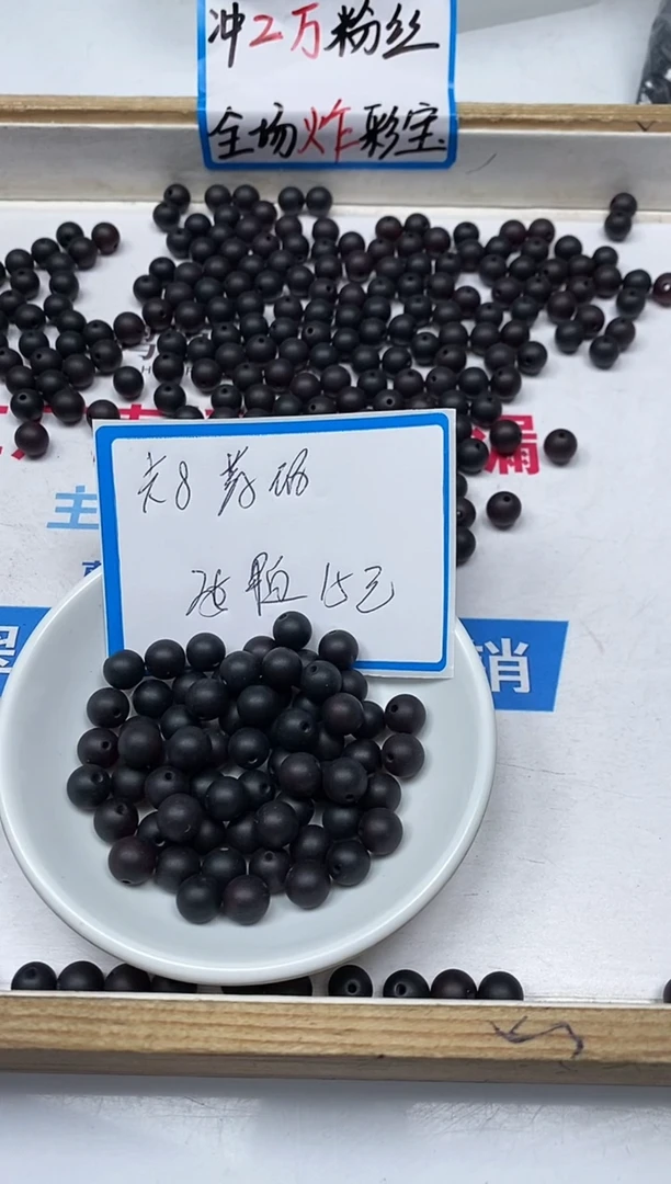 【闪购商品】琥珀裸石未镶嵌B2437 药 珀8mm25颗15元
