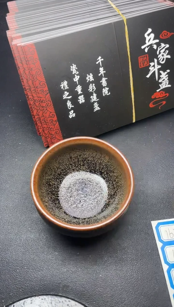 【闪购商品】茶盏147叶紫建盏叶紫