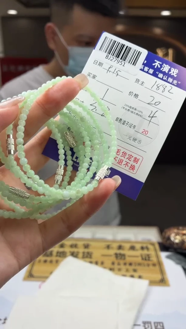 颈饰未镶嵌翡翠BJ27951多样性发一