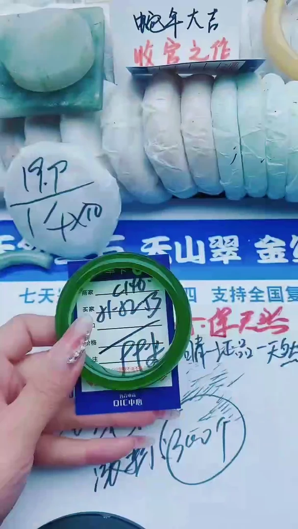 【闪购商品】石英质玉手镯未镶嵌C146+51-52