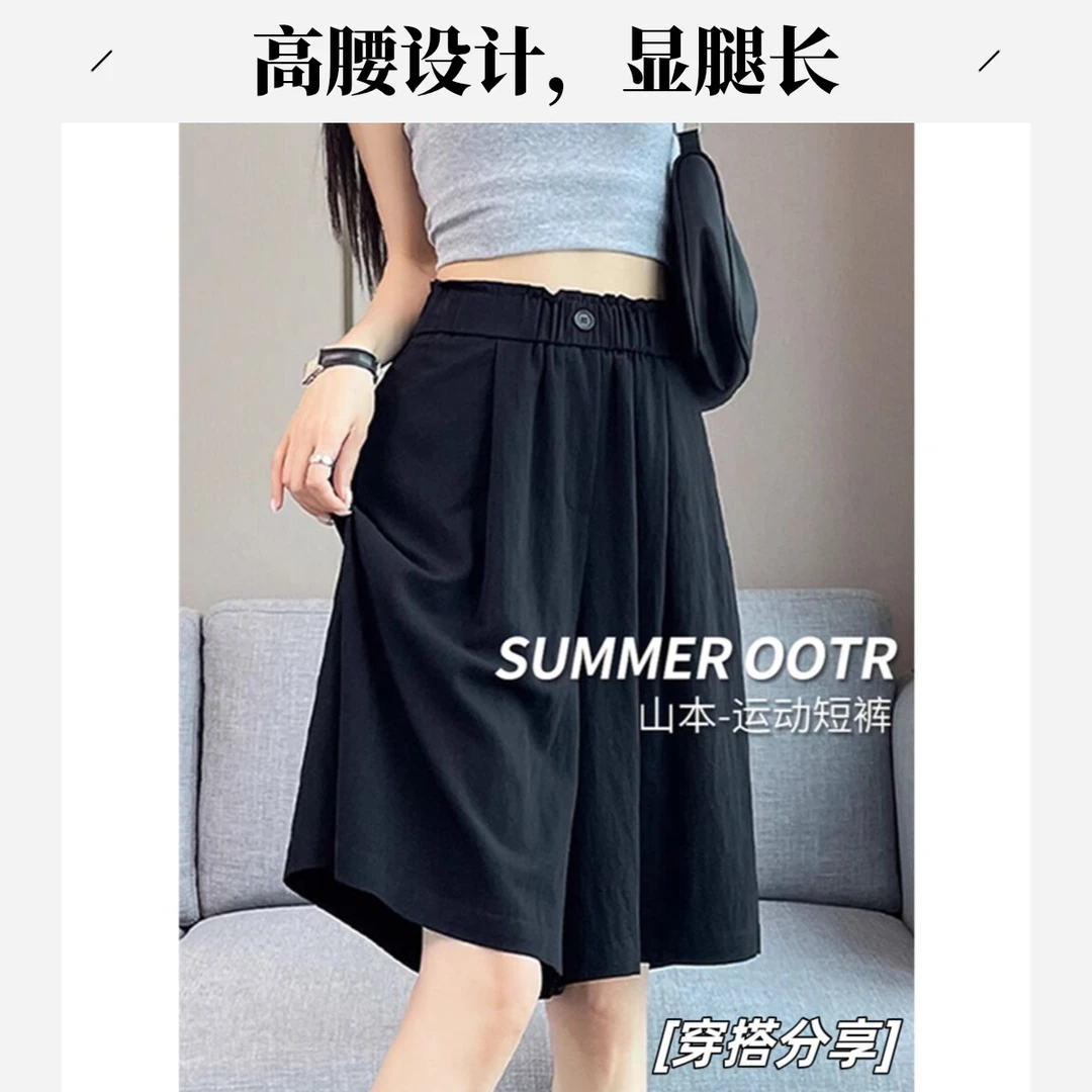 梨形身材新款冰丝山本阔腿裤女五分裤高腰外穿夏季简约高腰短裤潮