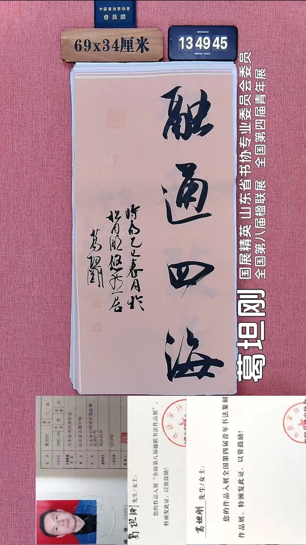 书法108          葛老师书法作品