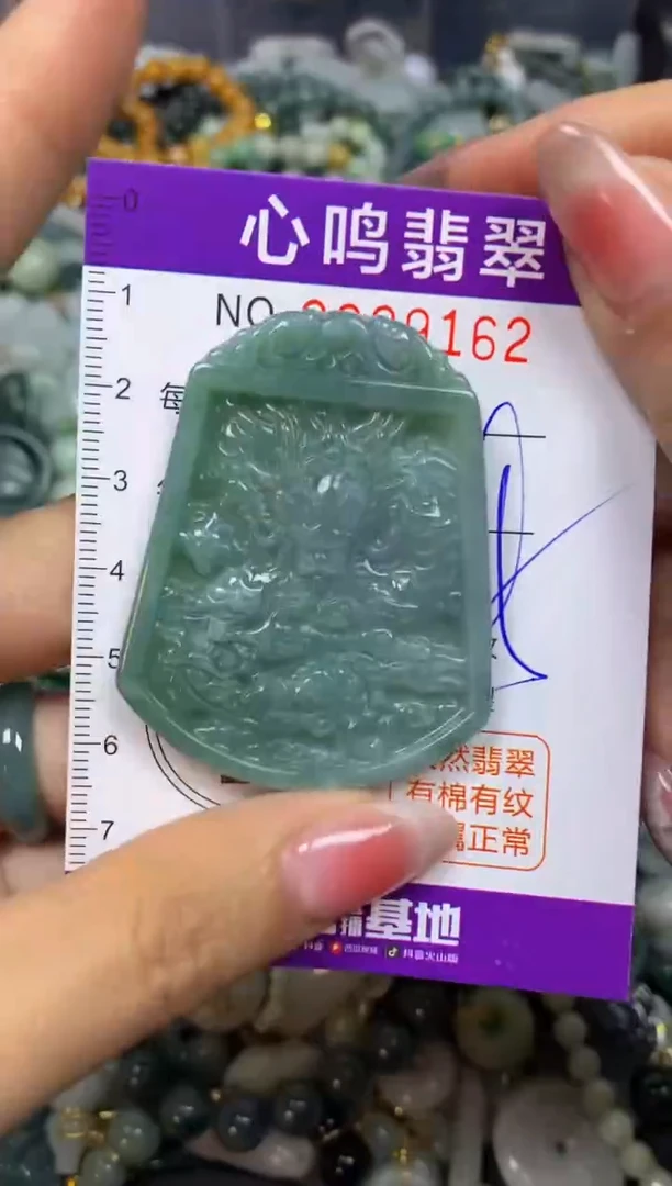 【闪购商品】翡翠颈饰未镶嵌闪购009162