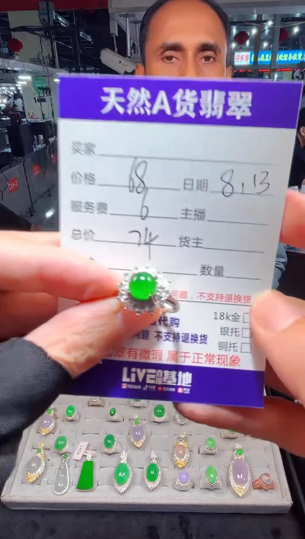 翡翠戒指未镶嵌0281847455多样性发货