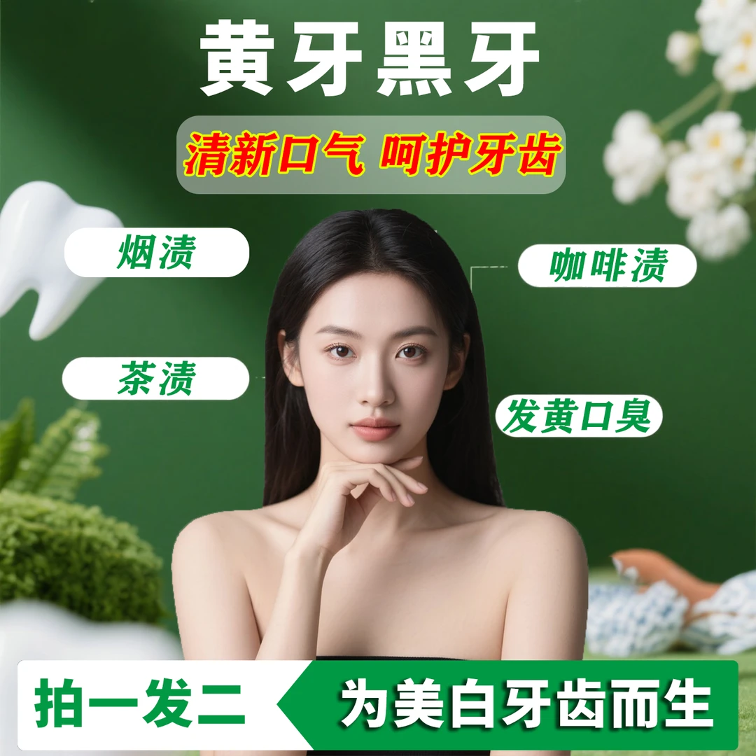 NY-3【拍1发2】清洁美白牙膏男女老少5 - 80岁可用旅行必备
