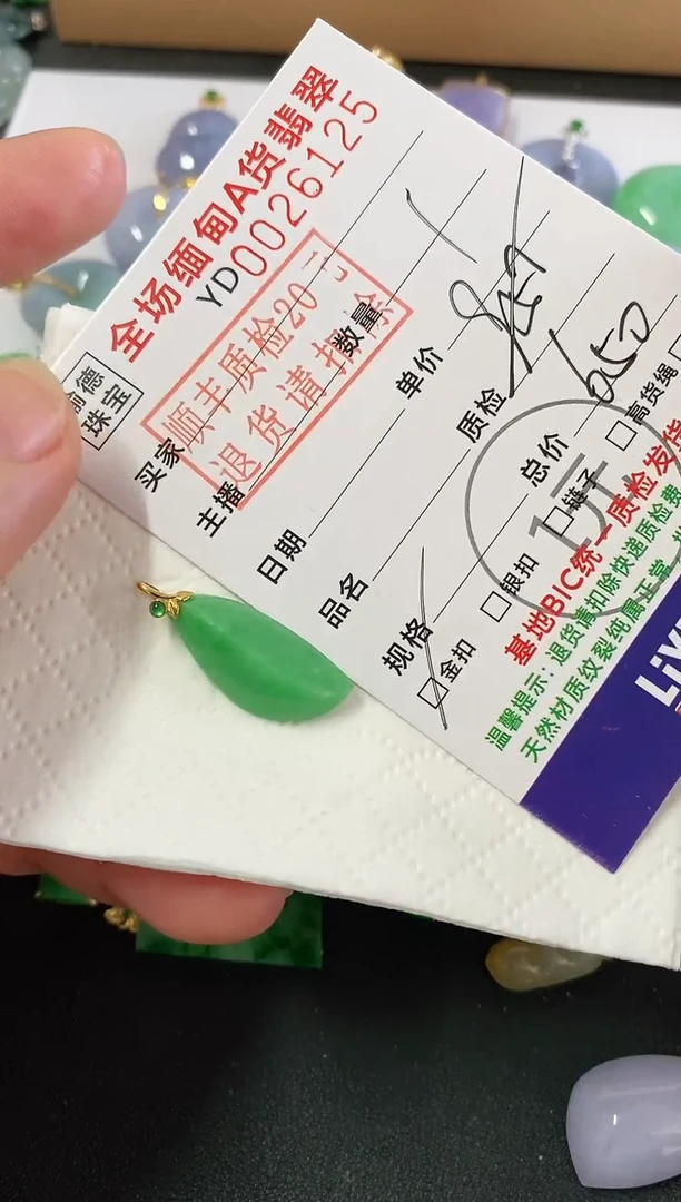 吊坠(不含链)18K金镶嵌翡翠随型