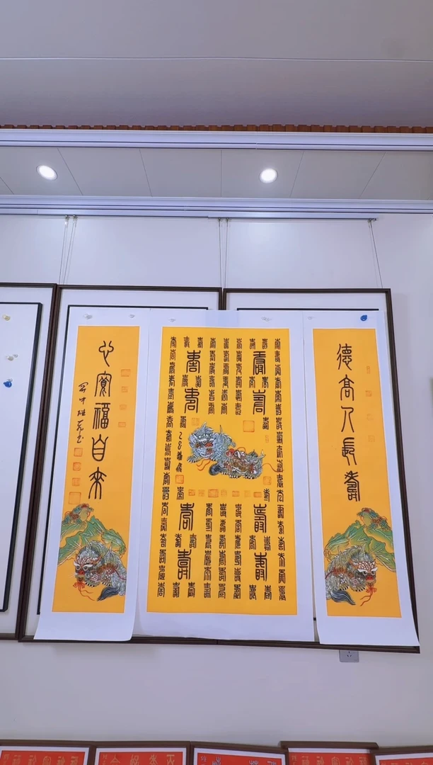 国画百寿百寿百寿