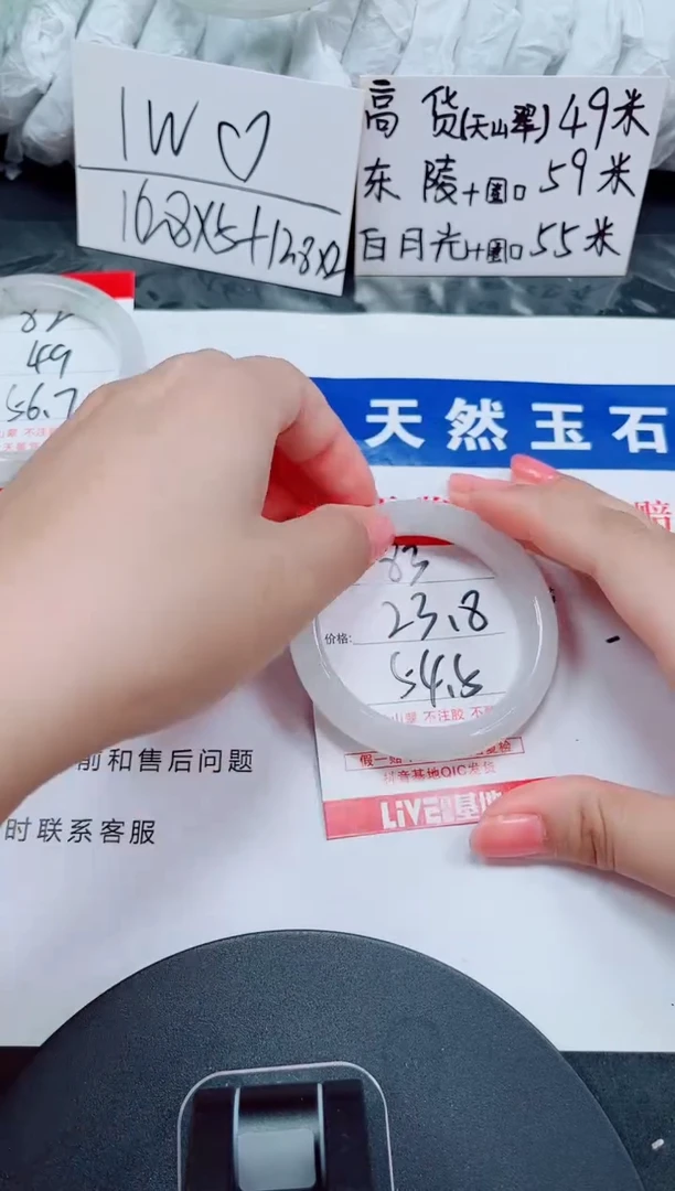 未镶嵌手镯石英质玉83-53/54