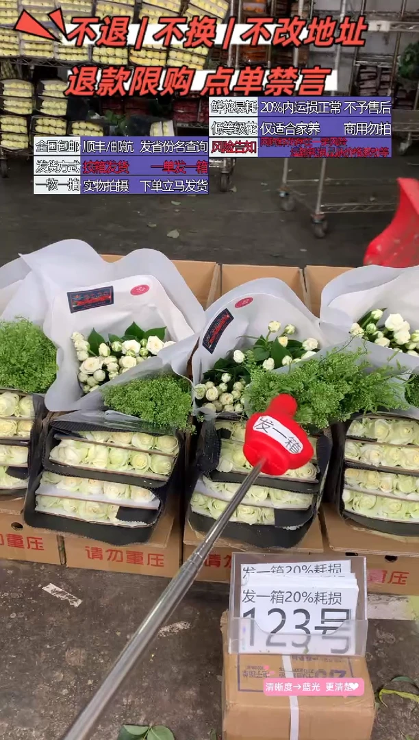 123号♥含20%耗损发一箱