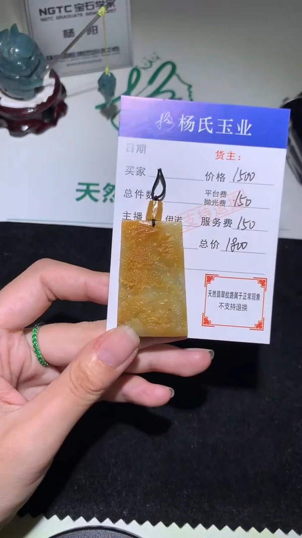 未镶嵌定制翡翠-毛货不退不换-