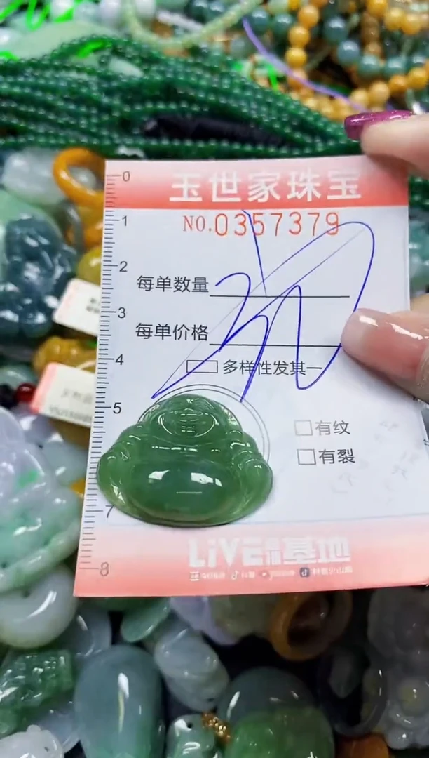 颈饰未镶嵌翡翠翡翠闪购Y0357379多样性发其一
