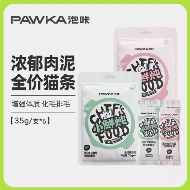PAWKA泡咔猫小鲜炖主食猫条无诱食剂成幼猫增肥营养猫条210g/包