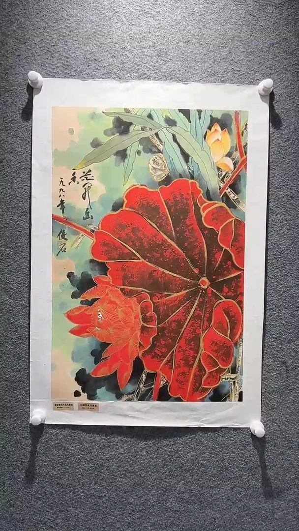 国画山东国鉴FJS国画作品
