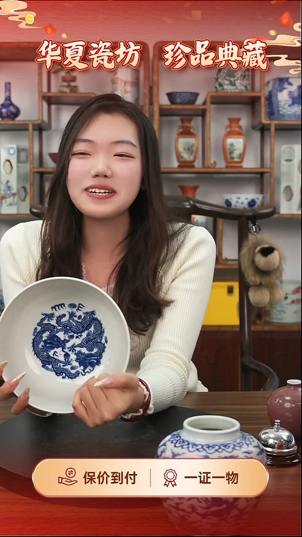 陶瓷雾**辰0099青花团龙碗