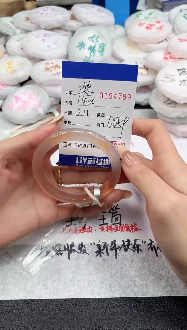 【闪购商品】玛瑙/玉髓手镯未镶嵌4789