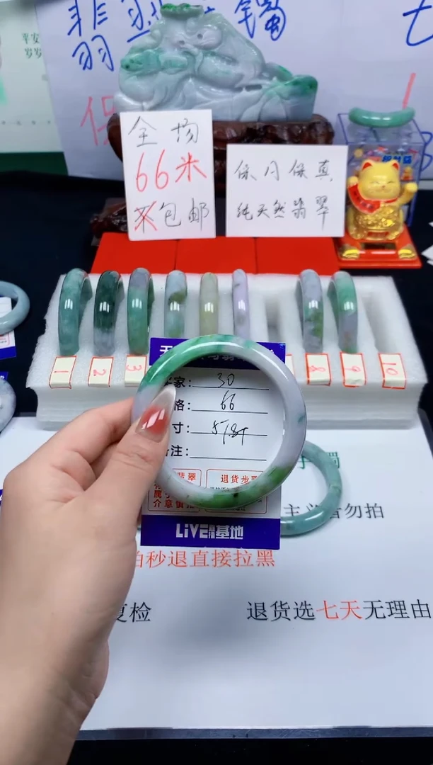 未镶嵌手镯翡翠30