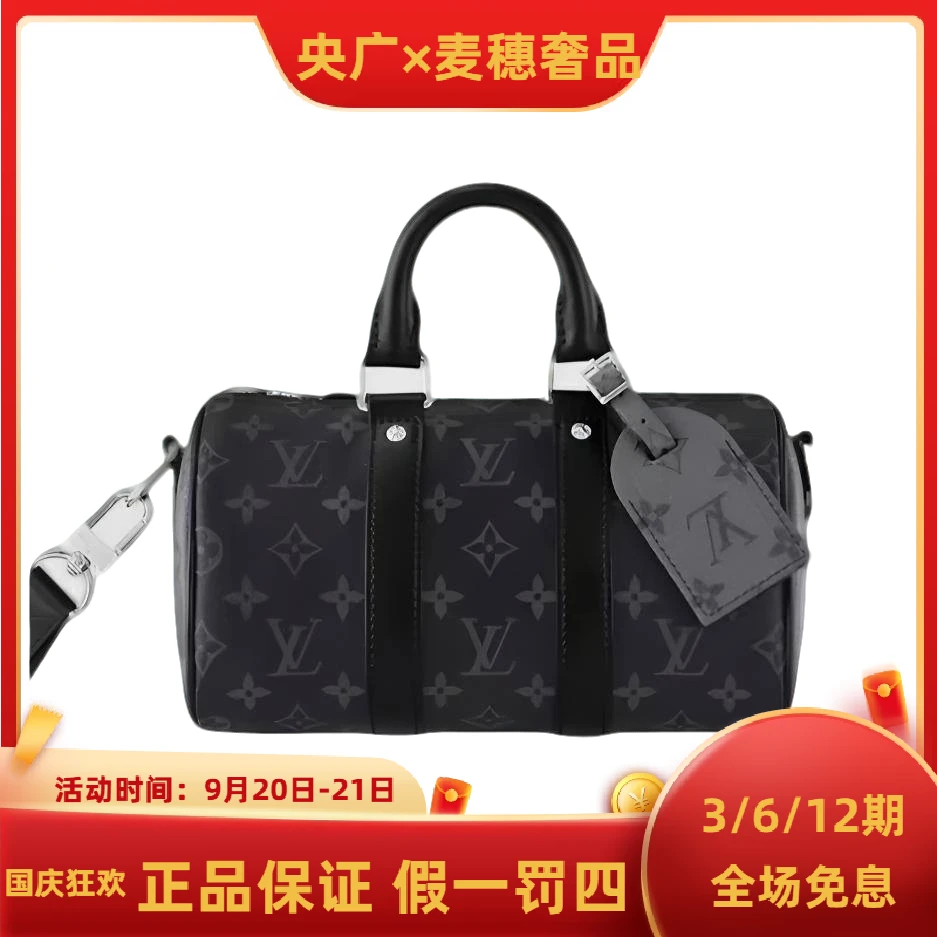 未使用 LouisVuitton/路易威登 【YG专属】 Keepall 25斜挎单肩包