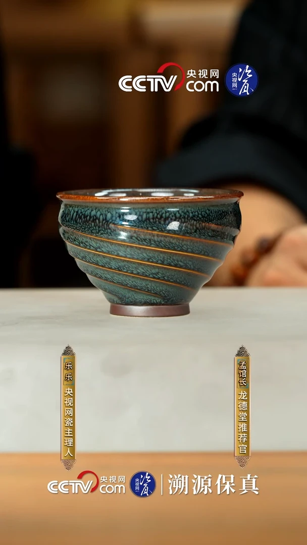 杯子龙德堂天目 范泽锋 菠萝蜜 （绿鹧鸪）