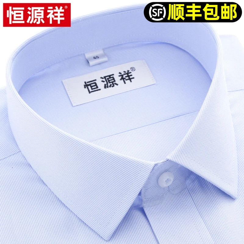 恒源祥男士大码长袖衬衫2025新款白色条纹棉品牌中年正装商务衬衣