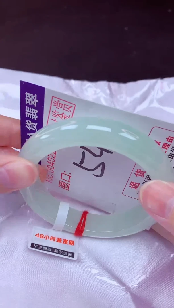 未镶嵌手镯翡翠54（48小时鉴赏期 ）