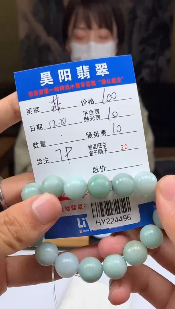 未镶嵌定制翡翠菲***菲HY224496