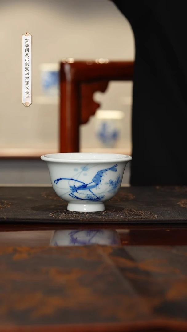 【瓷见如故】陶冶生生虾趣大压手杯