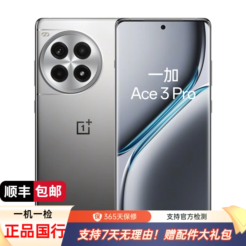 99新 OnePlus/一加 Ace3Pro 第三代骁龙8旗舰芯片冰川电池严选
